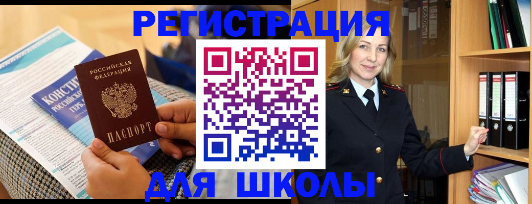 прописка регистрация в Бугуруслане