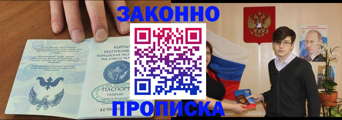 временная регистрация 2025 в Бугуруслане