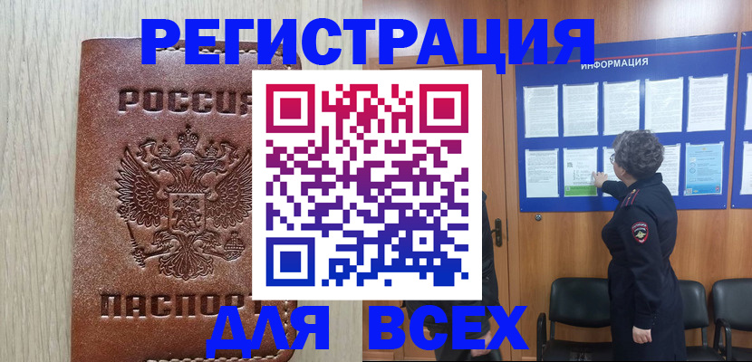 временная регистрация поиск в Бугуруслане