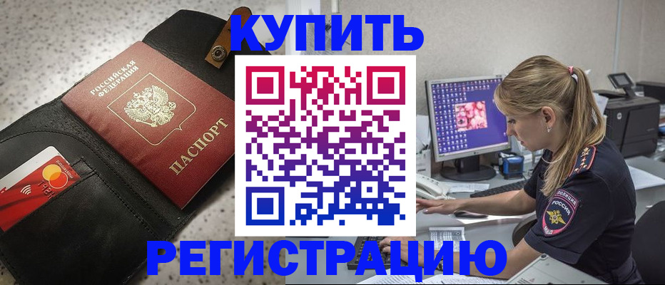 прописка иностранных граждан в Бугуруслане