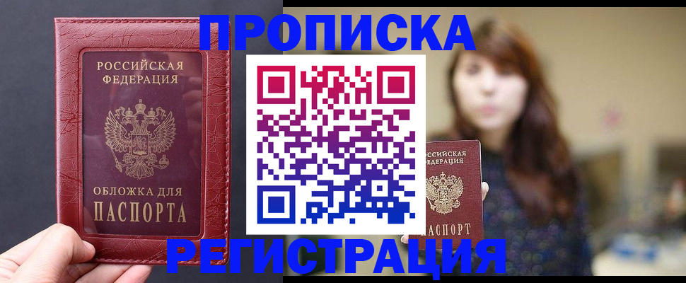 временная регистрация поиск в Бугуруслане